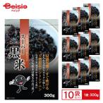  Gifu рис . серый n обработка super чёрный рис 300g[10 штук входит ] | чёрный рис неочищенный рис рис здоровое питание .. данный рисовый шарик онигири 