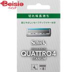  Schic * Japan cuatro 4 титан бритва 8ko ввод 