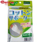  - cocos nucifera * вязаный хлопок опора рука. .