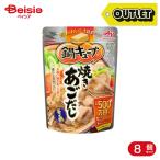 [ outlet ] Ajinomoto кастрюля Cube жарение .. суп 7 шт 8 шт | есть перевод еда ликвидация запасов массовая закупка много покупка kospa выгода 
