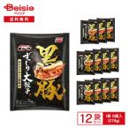 味の素冷凍食品 ずっしり 大餃子 黒豚 9個入（279g）×12袋 |  冷凍餃子 ぎょうざ 黒豚 肉汁 旨み 本格 中華惣菜 おかず おつまみ 惣菜 食べ応え 焼き調理 冷凍