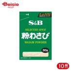 es Be еда S&amp;B пакет ввод мука васаби 30g 10 шт 