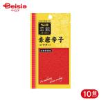 エスビー食品 S&B 菜館 赤唐辛子 パウダー） 15g 10個