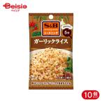 エスビー食品 S&B SPICE&HERBシーズニング ガーリックライス 14g 10個