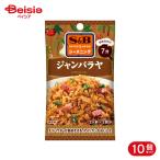 es Be еда S&amp;B SPICE&amp;HERB She's человек g Jean роза ya17g 10 шт 