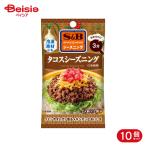 エスビー食品 S&B SPICE&HERBシーズニング タコス 16g 10個