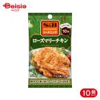 es Be еда S&amp;B SPICE&amp;HERB She's человек g розмарин chi gold 10g 10 шт 