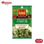 エスビー食品 S&B SPICE&HERBシーズニング ブロッコリーのアーリオオーリオ 10g 10個
