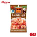 エスビー食品 S&B SPICE&HERBシーズニング ライム香る魚介のマリネ 9.6g 10個
