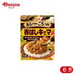 es Be еда S&amp;B ах .. мясо & около около овощи ... ключ ma карри средний .150g 6 шт 