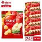 ショッピングスイーツ 江崎グリコ アイスの実 濃密りんご 84ml×24袋 |  アイス 氷菓 アイスの実 濃密 りんご味 国産  ふじりんご 果肉入り 果汁55% ひとくちアイス 粒アイス スイーツ