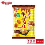 越後製菓 ふんわり名人キャラメル味 60g×12個 | 駄菓子 おやつ 子供 お菓子 おつまみ 懐かしい 駄菓子屋 詰め合わせ 人気 お徳用 お祭り 縁日 景品 自治会 町内