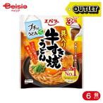 【アウトレット】エバラ プチッとうどんプラス 具入り牛すき焼うどん 42g*3個入