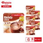  Ajinomoto AGFb Len ti палочка какао ore178.2g(9.9g×18 шт. входит )×6 коробка 