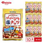 . лист pi-natsuk Lazy соль соль орехи 1 пакет (65g)×10 пакет | cмешанные орехи миндаль кешью macadamia Peanuts закуска дом ....chi