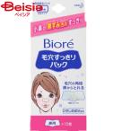 花王 ビオレ毛穴すっ�