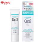 花王 Curel キュレル 潤浸保湿 ベースクリーム 30g（医薬部外品）SPF30 PA+++ 日焼け止め