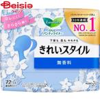 ショッピングロリエ 花王 ロリエきれいスタイル無香料72個