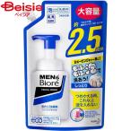 花王 メンズビオレ泡タイプ洗顔スパウト330ml