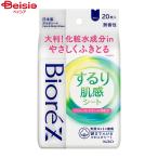 花王 ビオレＺするり肌感シート 無香性 20枚