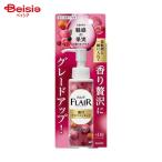 花王 ハミングフレアフレグランス 贅沢アロマエッセンス 魅惑の果実90ml 洗濯洗剤
