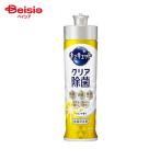 花王 キュキュット クリア除菌 レモン 本体 (220ml)
