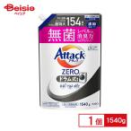 花王 アタックZERO ドラム つめかえ 1540g | アタックZERO ドラム 洗濯洗剤 詰め替え 大容量 液体洗剤 ドラム式 洗濯 衣類用洗剤 花王 部屋干し 節約 時短 まと