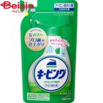 花王 キーピングアイロン用のり剤つめかえ | アイロン のり スプレー キーピング 詰め替え シワ伸ばし 洗濯 衣類 ワイシャツ 制服 スタイリング 型崩れ防止 大容