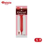 共立食品 ホームメイド デコペン レッド 速乾性 10g 5個