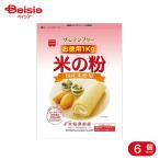  объединенный еда Home meido рис. мука экономичный 1kg 6 шт 