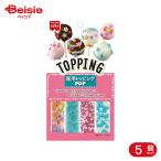  объединенный еда Home meido добродетель для топпинг pop 13g 5 шт 