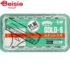 貝印カミソリ Ｔ型ゴールドステンレスTGS10B1