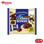 brubon Mini . толщина шоко брауни 106g 12 шт 
