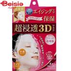 クラシエ 肌美精超浸透3Ｄマスクエイジングケア保湿4枚