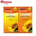 クラシエ ディアボーテヒマワリトライアルセットリッチ＆リペア10ml+10g