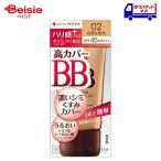  Исэ город половина Kiss mi-ferum essence BB крем UV 02 природа .. цвет 