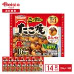 [冷凍] テーブルマーク ごっつ旨いたこ焼16個 320g×14袋
