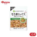 キューピー サラダクラブ もち麦ミックス 3種豆とキヌアと黒米入り 40g 10個