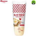ショッピングマヨネーズ マヨネーズ キユーピー マヨネーズ 350g×20個 まとめ買い 業務用