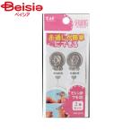 貝印 ソーイング針の糸通し2種セット