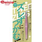 貝印 ズレずにつかむ毛抜き（ピンク）KQ3214