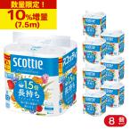 [300 кейс ограничение ] Scotty цветок 1.5 раз 8 roll одиночный ×8 шт 10% больше количество | Scotty цветок 1.5 раз 8 roll одиночный туалет to бумага долговечный суммировать покупка 