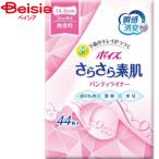 日本製紙クレシア ポイズパンティライナー無香料44枚