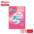 ショッピングおりものシート 【ポイント10倍★2/20-28まで】日本製紙クレシア ポイズ 肌ケアパッド 少量用 30枚×12個セット | 尿漏れシート 少量 軽度 おりものシート 吸水ライナー デリケ