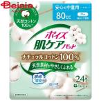 [ отметка 15 раз!4/4-4/27] сделано в Японии бумага kresiapoiz. уход накладка натуральный хлопок 100% надежный средний количество для 24 листов |poiz накладка прокладка при недержании моча протекать накладка 