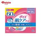 【ポイント10倍！9/1-9/30迄】日本製紙クレシア ポイズ肌ケアパッド多い時も安心用 60枚 | ポイズパッド 尿漏れパッド 尿もれパッド 尿取りパッド 吸水パッド 12