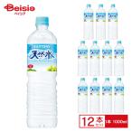  Suntory натуральный вода 1.0L×1 2 шт 