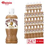 サントリー クラフトボス ラテ 500ml�