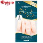 ショーワグローブ ナイスハンドさらっとタッチSサイズパールピンク