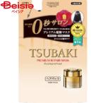ファイントゥデイ ツバキ(TSUBAKI) プレミアムリペアマスク詰替150g 資生堂 SHISEIDO